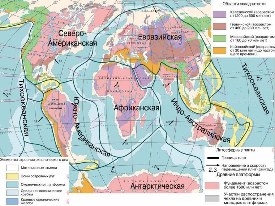 Тектоническая карта. Области складчатости. Карта тектонических поясов. Карта строения земной коры. Древняя платформа африки