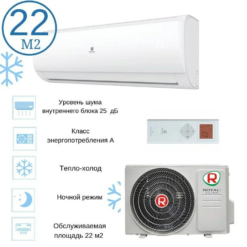 Сплит система роял клима инвертор. Royal clima triumph rci-twn22hn. royal clima rc-twn22hn. сплит система royal clima rci-an35hn. сплит-система royal clima rc-gl22hn.