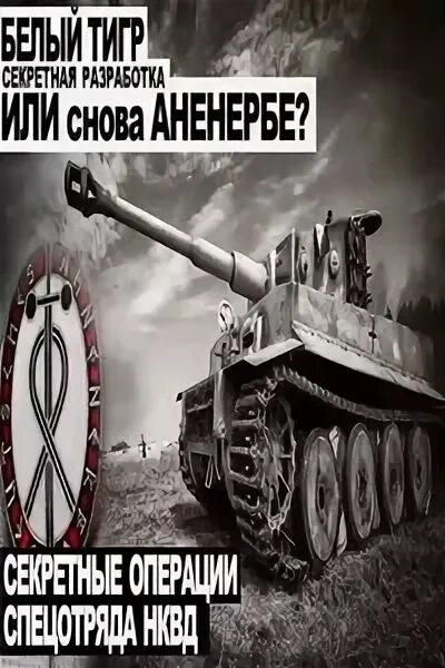 Виктор глебов спецотдел нквд потустороннее по порядку. Спецотдел нквд книга. Нквд потустороннее аудиокнига. Виктор глебов спецотдел нквд. Спецотдел нквд матиас.