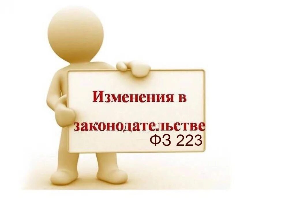 Оплата семинара. Отправка заказа. Человечек с объявлением. Место свободно. Приглашаем на работу.