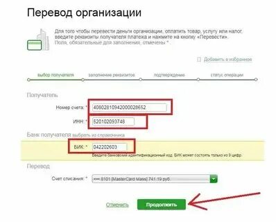 Как узнать номер карты по расчетному счету