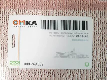 Стоп лист банковской карты омск