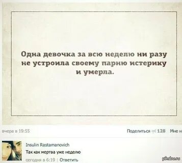 Раз не устраивает