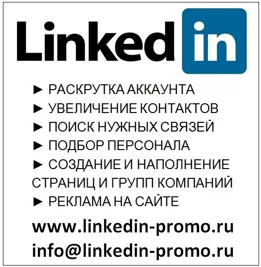 Linked заблокирован. Настройка сайта разблокировать видео. Аккаунт и продвижение линкедин. Линкедин профиль. Linked заблокирован.