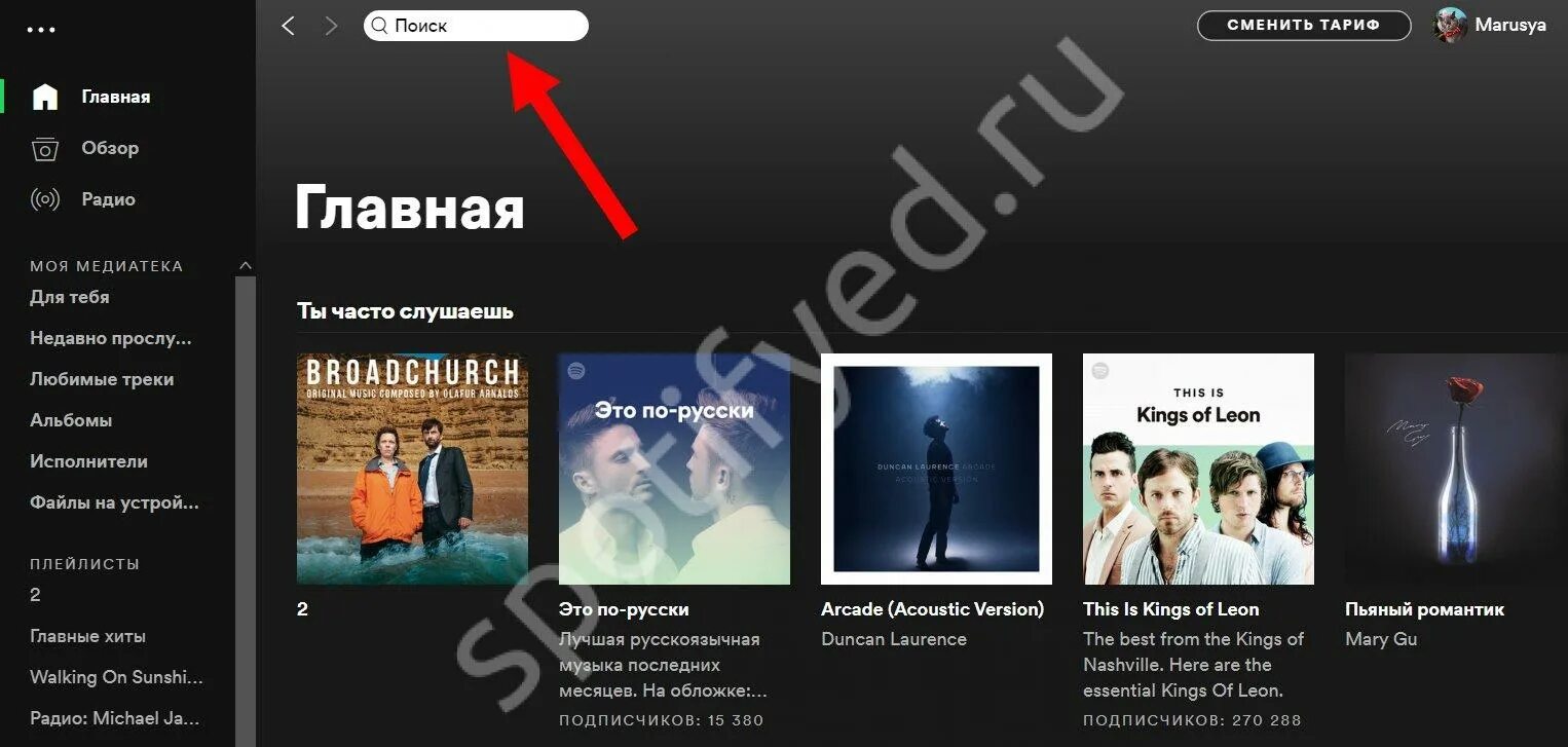 Как добавить друга в спотифай. Как добавить в друзья в спотифай. моргенштерн спотифай. как добавить в друзья в спотфае. как найти друга в спотифай.