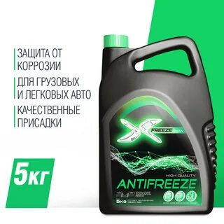 Антифриз икс