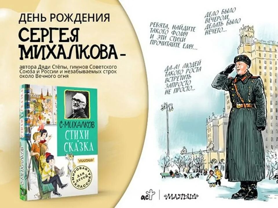 Юбилей читать