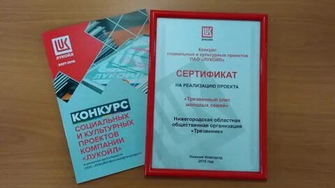 Трезвый нижний новгород
