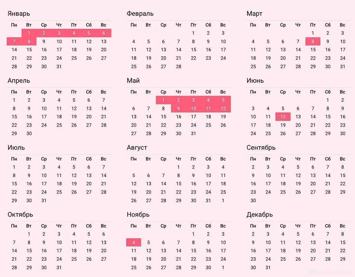 Календарь выходных и праздников 2019 года. Выходные и праздничные дни в 2019 году. график праздничных дней в 2019 году. майские праздники календарь. новогодние праздники в 2019 году.