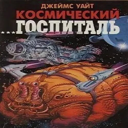 Аудиокнига про космос нейросети