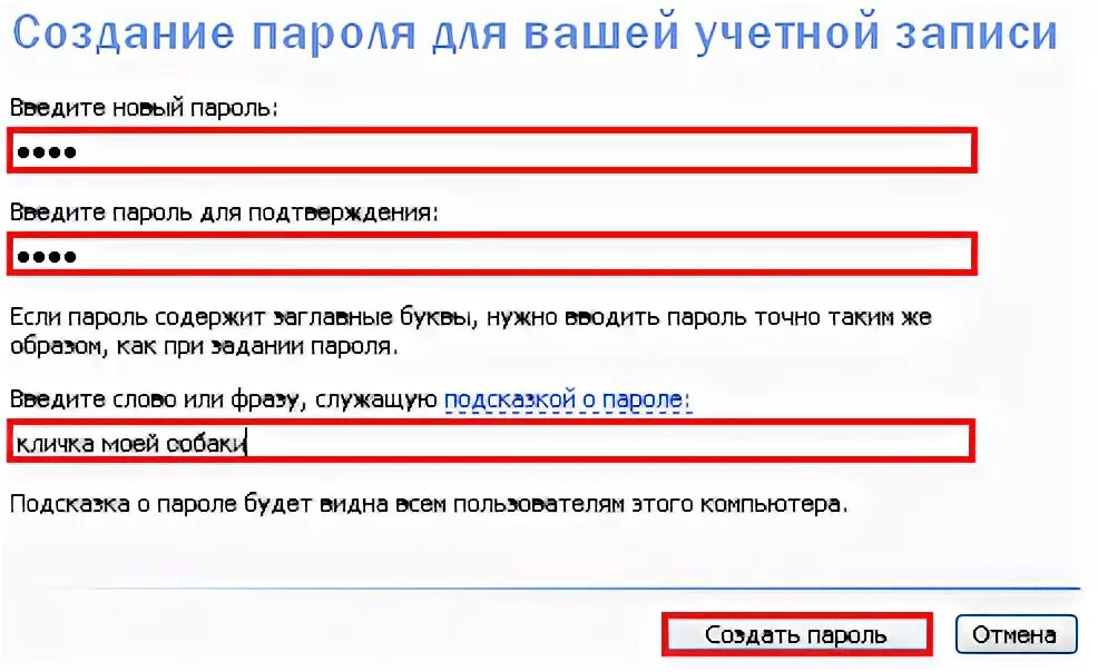 Как узнать пароль администратора 11. Как узнать пароль администратора 11