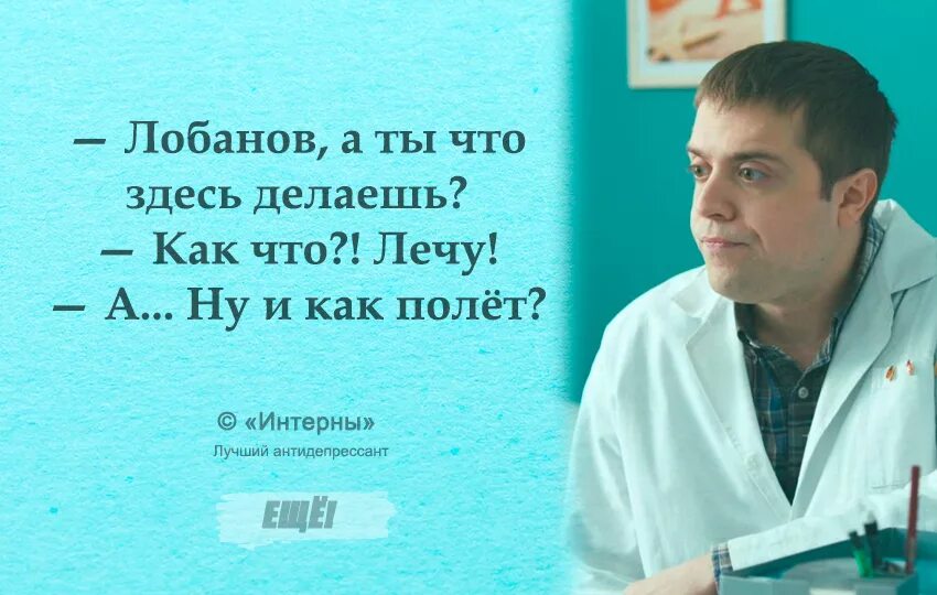 Про врачей. Медицинские высказывания. Афоризмы про врачей. Высказывания о врачах. Медицинские цитаты.