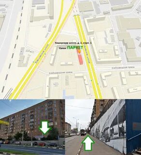 Каширское шоссе нагатино