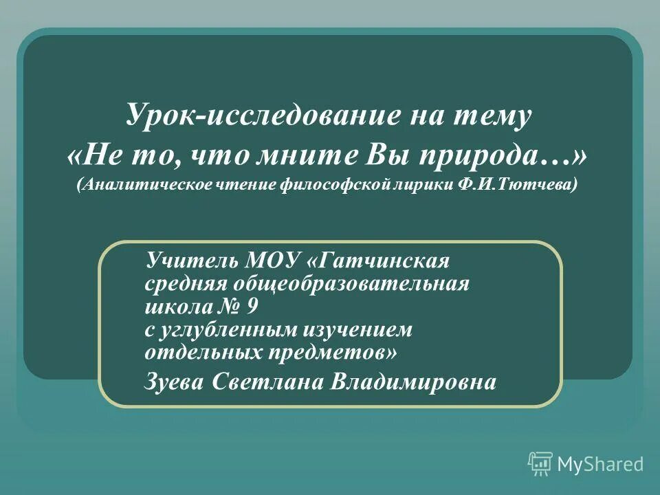 Вид чтения аналитическое чтение. Виды чтения аналитическое. Аналитического чтения и письма. Аналитическое чтение это. Аналитическое чтение это.