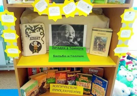 Название книжной выставки к юбилею гоголя