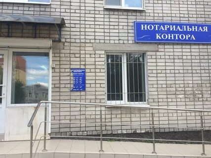 Орск нотариусы адреса и график