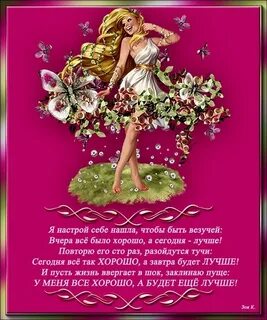 Все хорошо и будет еще лучше