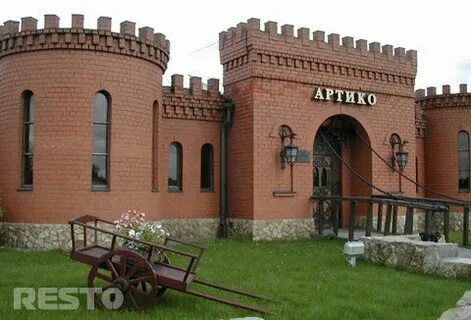 Артико спасская ул 15