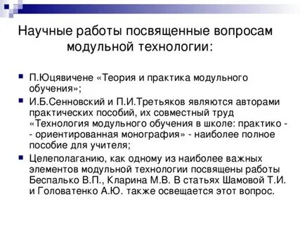 Обучения б п