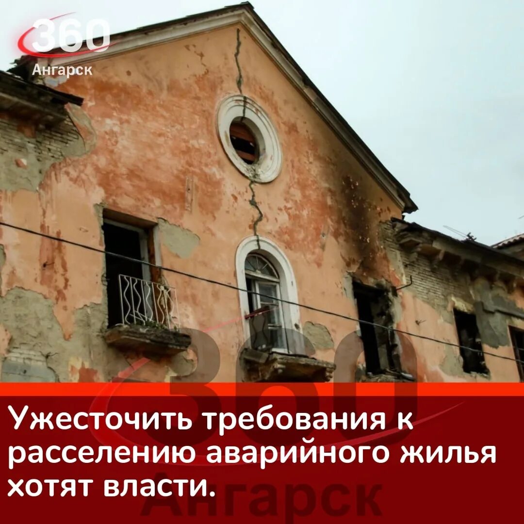 Признание дома аварийным расселение. Аварийные дома. аварийное жилье. фото дома.
