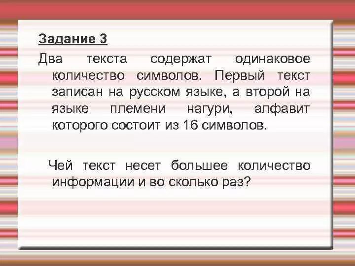 Двойной текст. 2 Текста содержат одинаковое. Три два текста. 2 Текста содержат одинаковое количество символов. Слова содержащие образование