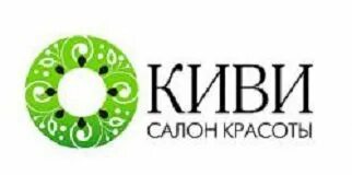 Салон киви саратов