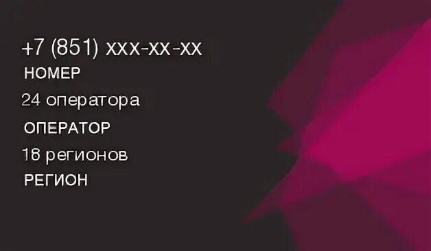 Оператор 904 какой город. Код оператора 800. 901 Оператор. 980 Оператор. Код оператора 991.