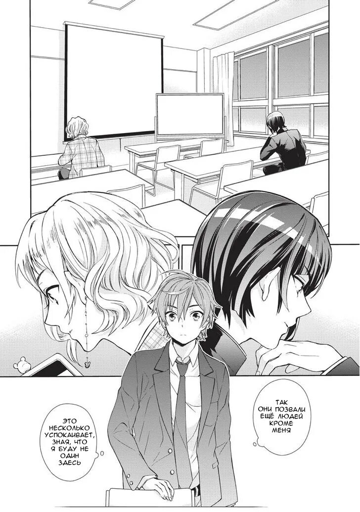 Манга школа седзе. Манга влюбленный парень. Манга проблемная старшеклассница и непутевый учитель поцелуй. Манга парень и девушка. Манга где девушка переодевается.