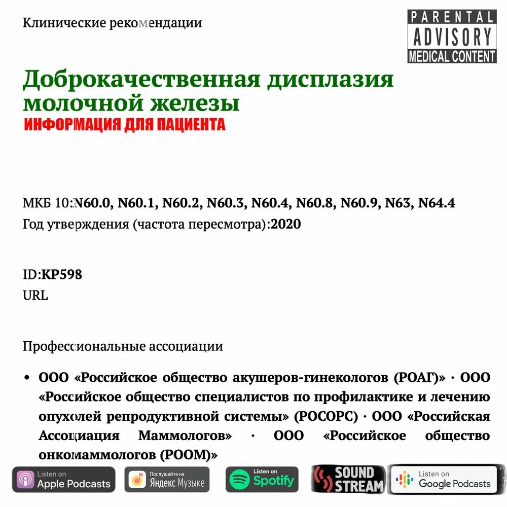 Мастопатия фиброзно кистозная дисгормональная. Фиброзно-кистозная мастопатия молочной железы. Доброкачественная дисплазия молочной железы что это такое. Фиброзно-кистозная мастопатия. Доброкачественная дисплазия молочной железы что это такое.