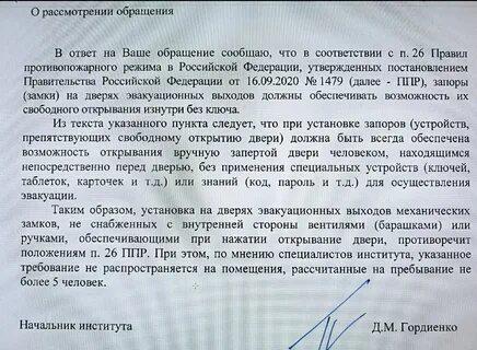 Рассмотрения возможности