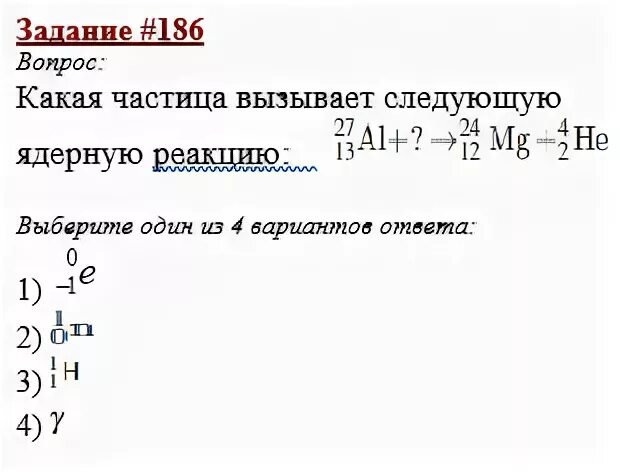 Ядерную реакцию 14 7 n