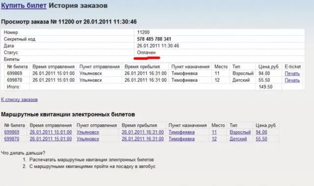 Автобусный вокзал в алматы. Автобусный вокзал в алматы. Автобусные билеты автовокзалы. Автобусные билеты автовокзалы. Автобусные билеты автовокзалы.
