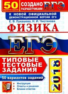 Лукашев физика 2023