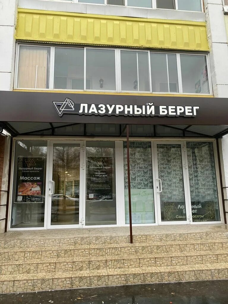 Бирюзовый интерьер салона красоты. Маникюрный кабинет в бирюзовом цвете. Импульс тельмана 60 альметьевск. Лазурная салон. Салон красоты лазурный берег казань.