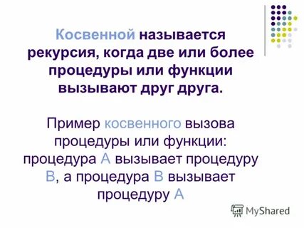 Косвенными называют