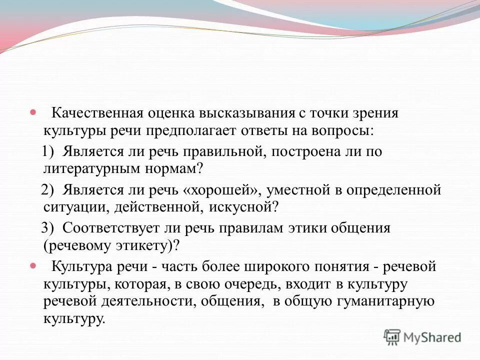 Оценка выражения. Оценка выражения