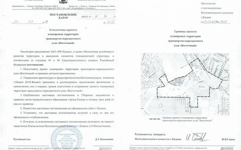 Управление архитектуры и градостроительства казань