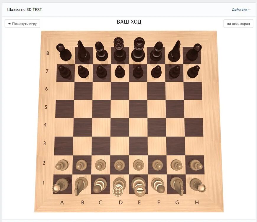 Шахматы 3 уровень сложности. Шахматы Test. Шахматы на 3. Шахматный тест. Nf3 в шахматах.