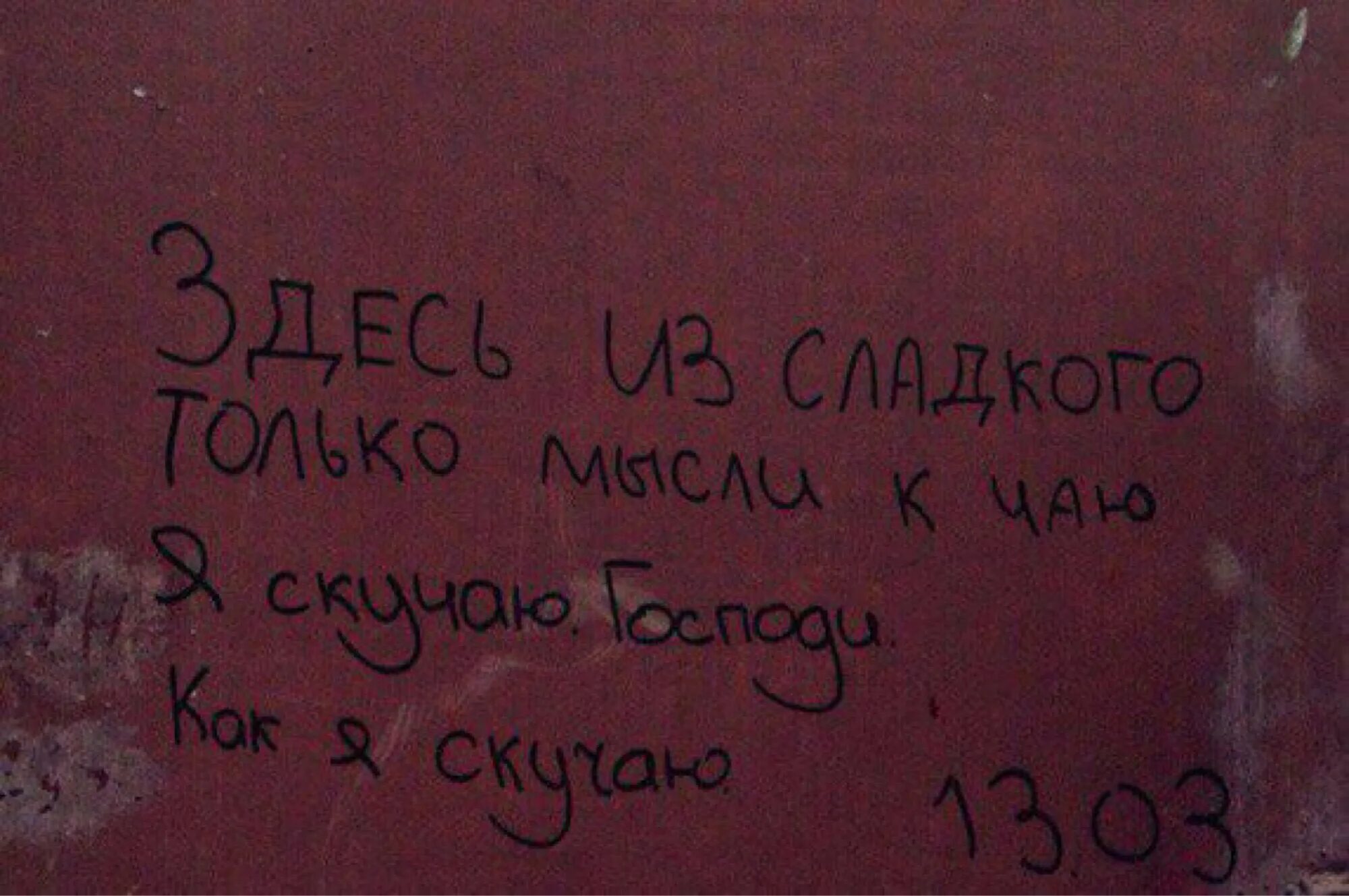 Без чая я скучаю. Тут из сладкого только мысли к чаю. Я скучаю Господи. Картинки для цитат без надписей. Здесь из сладкого только мысли к чаю я скучаю Господи как я скучаю.