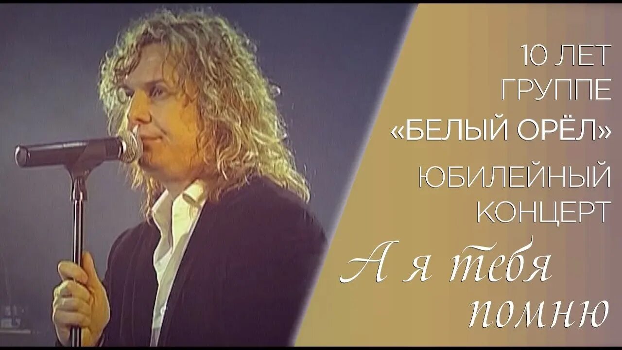 Орловские группы музыкальные. Группа белый орел кайзер. Группа белый орел кайзер. Группа белый орёл. Белый орел я думал вы счастливая.