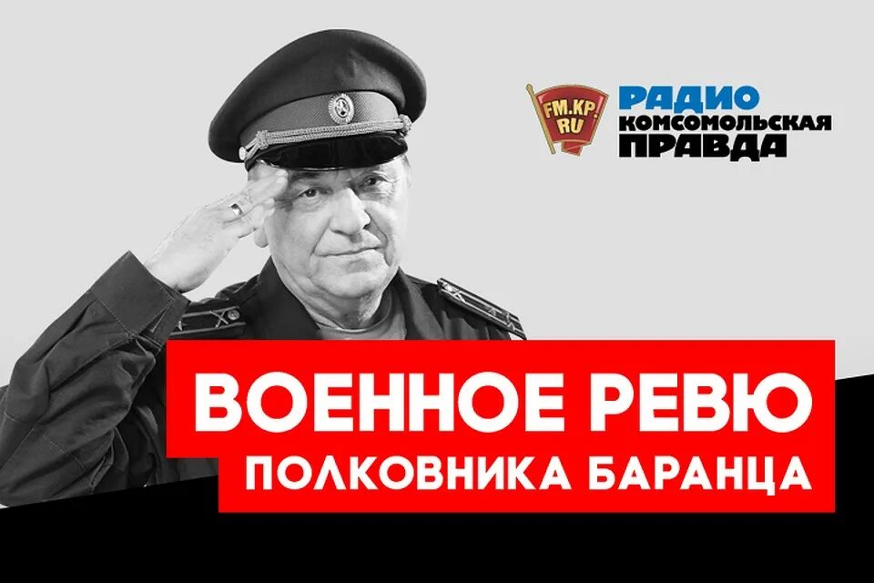 Эфир кп сегодня прямой