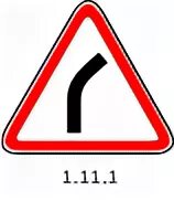 Опасный поворот 2. Дорожный знак 1.12.1 опасные повороты. Дорожный знак 1.11.1 опасный поворот направо. 1.11.1, 1.11.2 «Опасный поворот».. Знак 1.11.1. опасный поворот (правый).