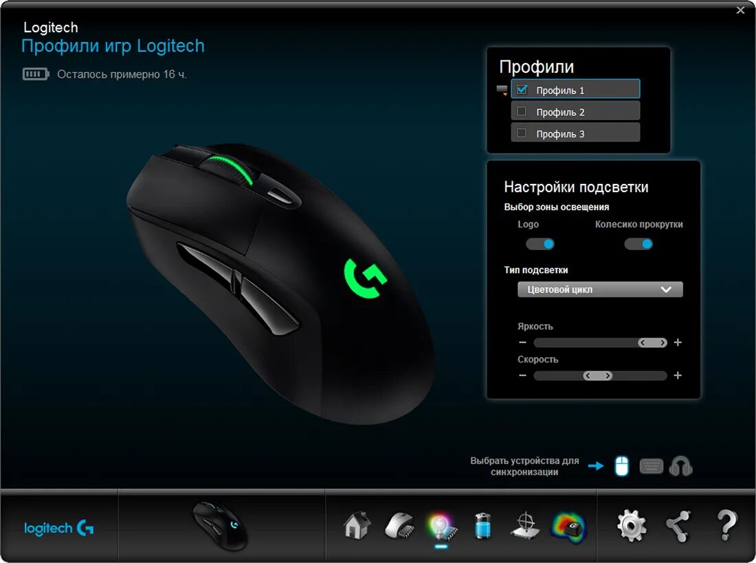 Настройка мыши для игр. Логитеч 403. Мышка g403 Hero. Логитеч g403 Hero. Logitech g g403.