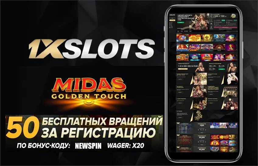 1x слот регистрация. Казино x Slot. 1xslots казино VIP. 1xslots промокод. В казино Мидас бонус.