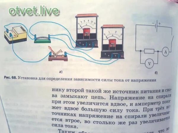 Об опыте изображенном на рисунке 148. Объясните опыт изображенный на рисунке физика 8 класс. Расскажите об опыте изображенном на рисунке 148 по физике 9 класс. Рисунок 68 физика 8 класс лабораторная. Опыте изображенном на рисунке 172 физика.