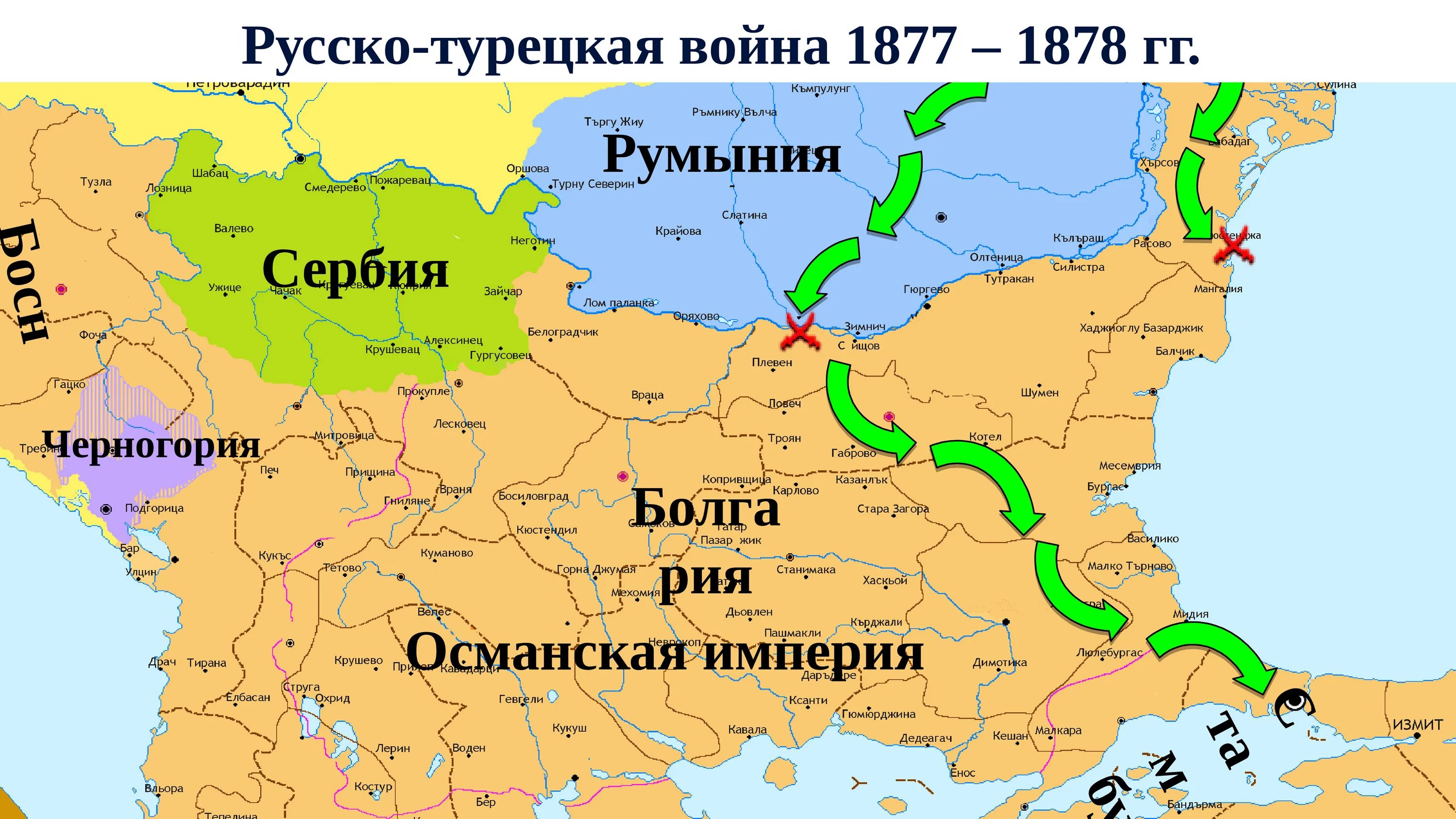 Плен тур на русском. Карта сражений русско турецкой войны 1877-1878. Сражение русско турецкой войны 1877-1878 карта Турции.