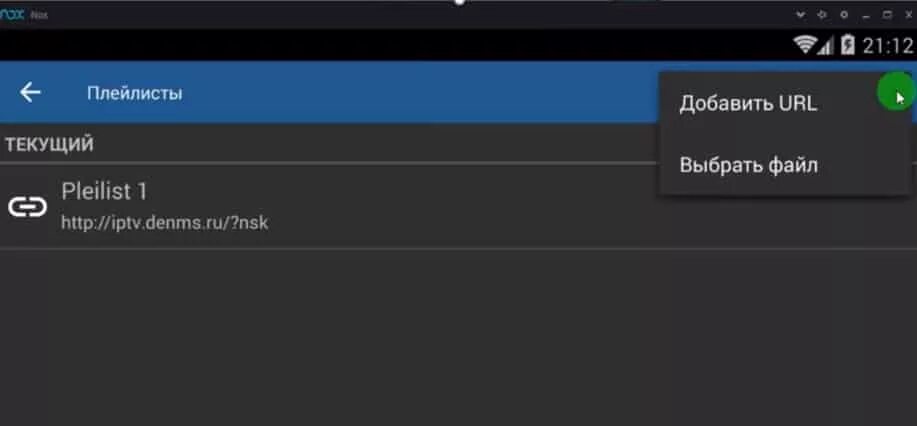 Playlist для iptv. IPTV добавить плейлист. Добавление плейлиста в IPTV плеер. URL плейлиста для IPTV. Как установить плейлист.