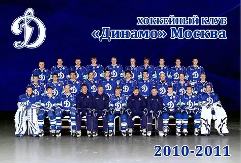 Хоккейный клуб динамо москва последние новости