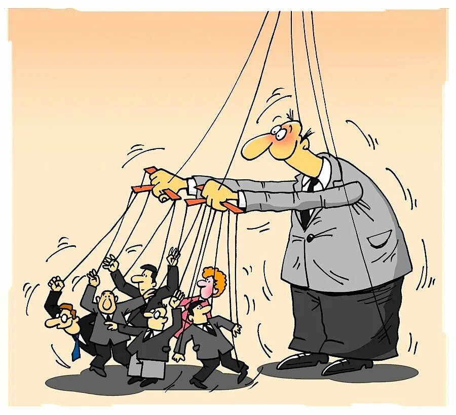 Политические марионетки. Как человек связан с властью. Лидер в толпе. Бюрократический аппарат это. Человек и государство.