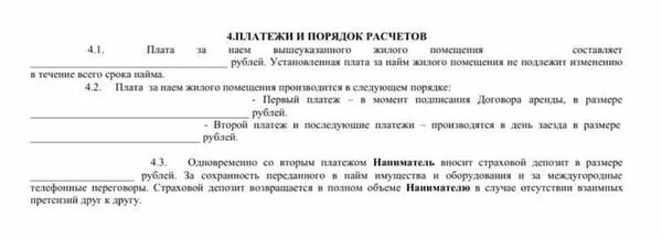 Что такое комиссия при аренде